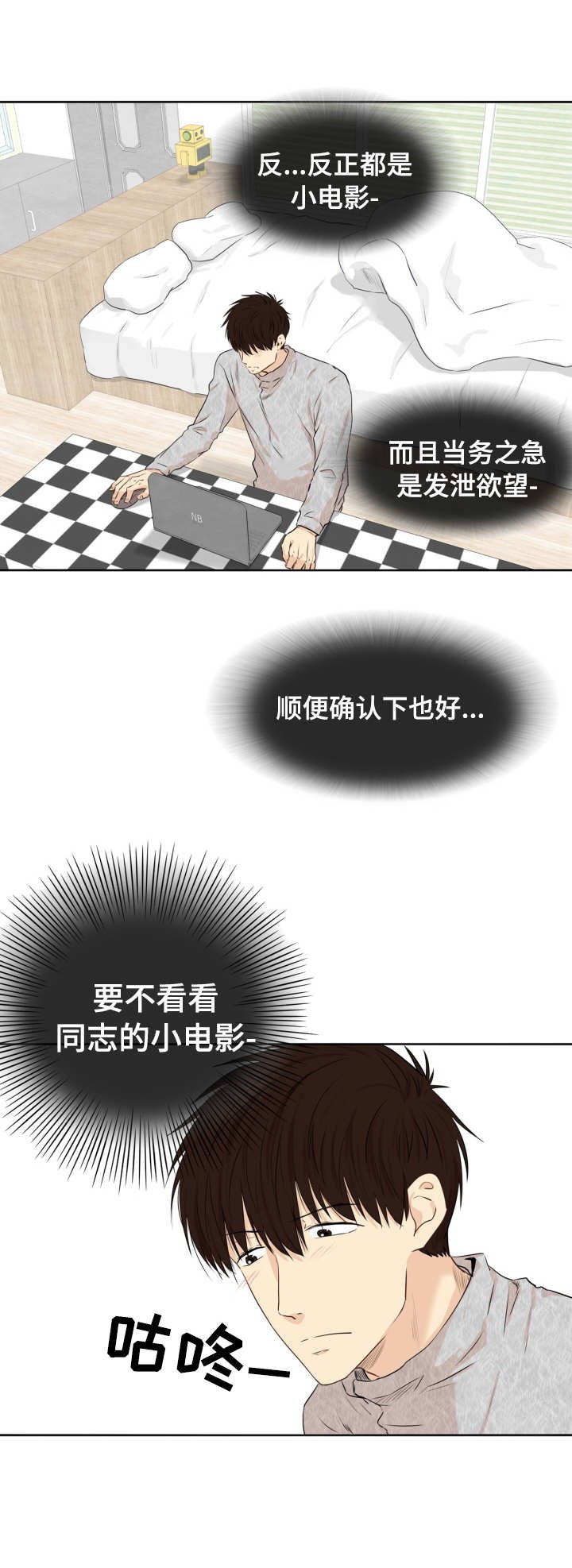 第14章：独自发泄