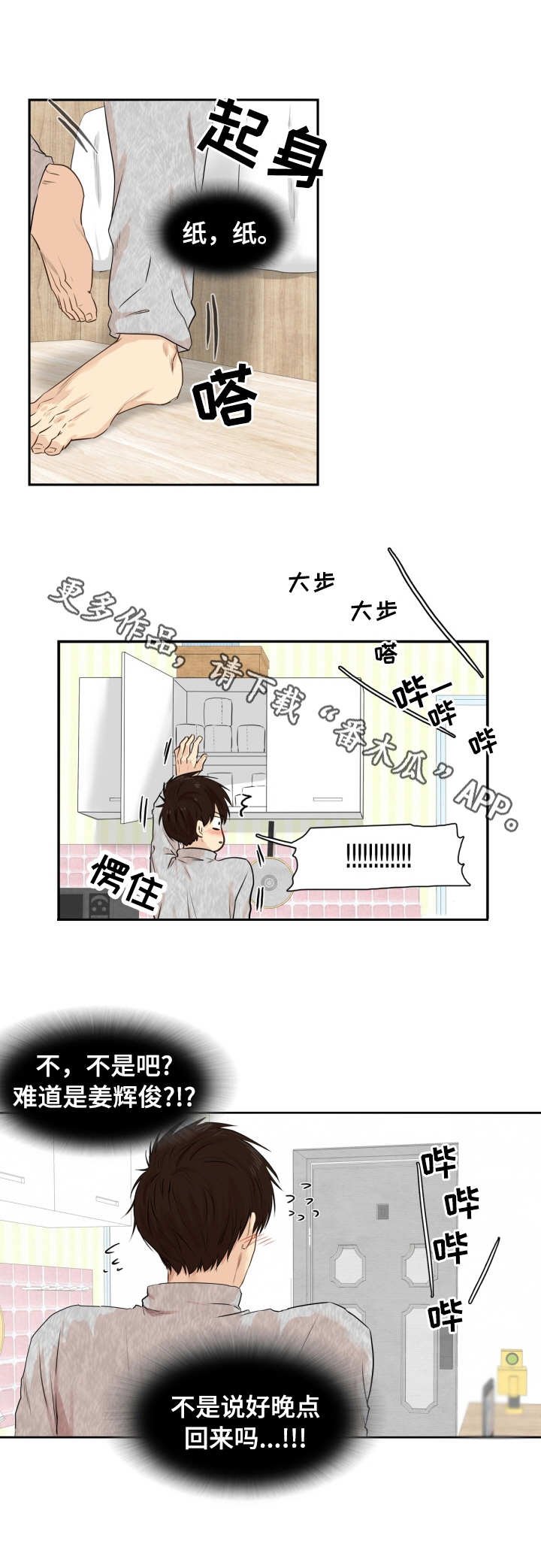第14章：独自发泄