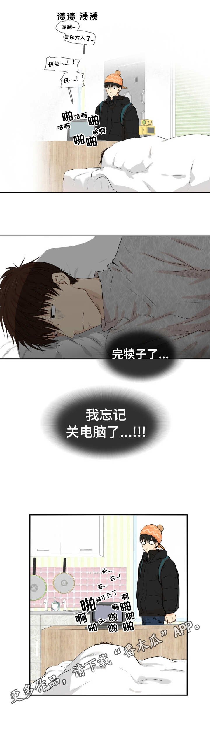 第14章：独自发泄