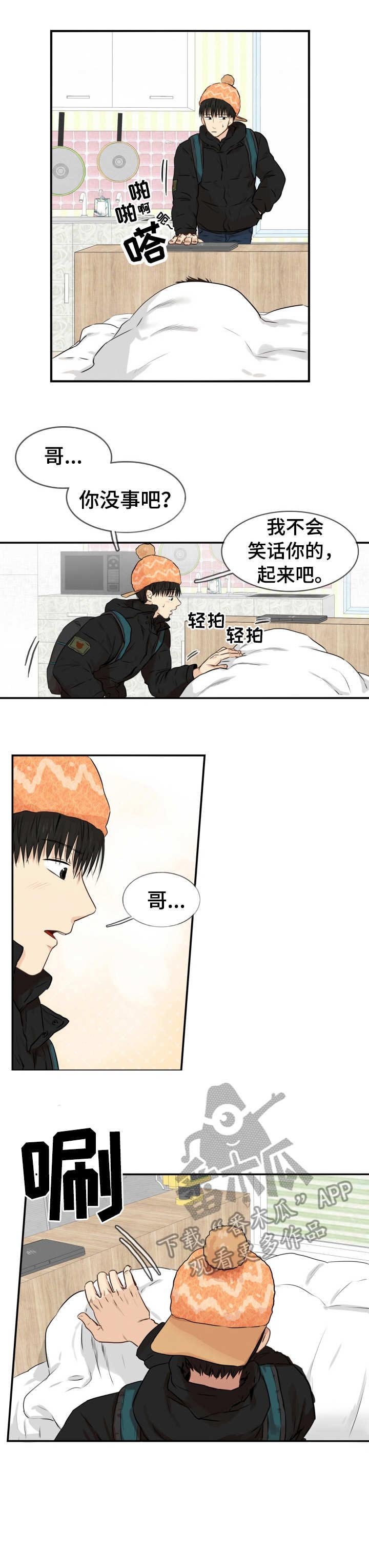 第14章：独自发泄