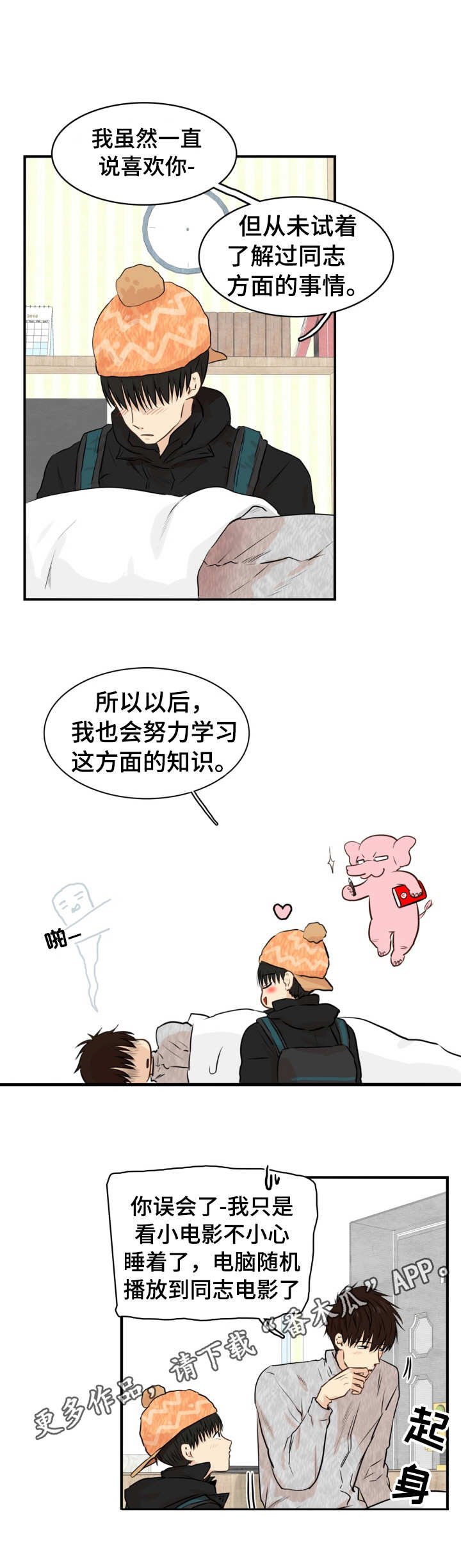 第15章：学着做