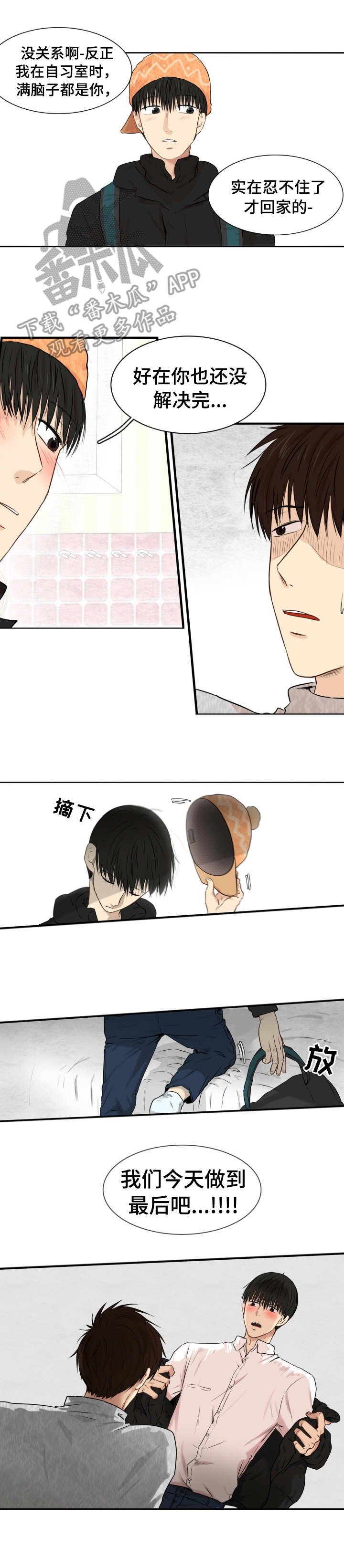 第15章：学着做