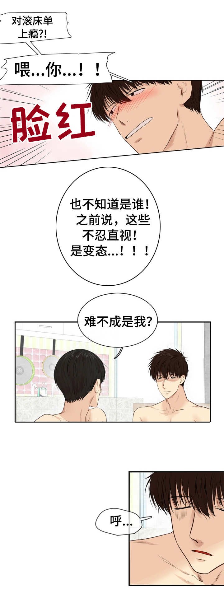 第16章：喊叫