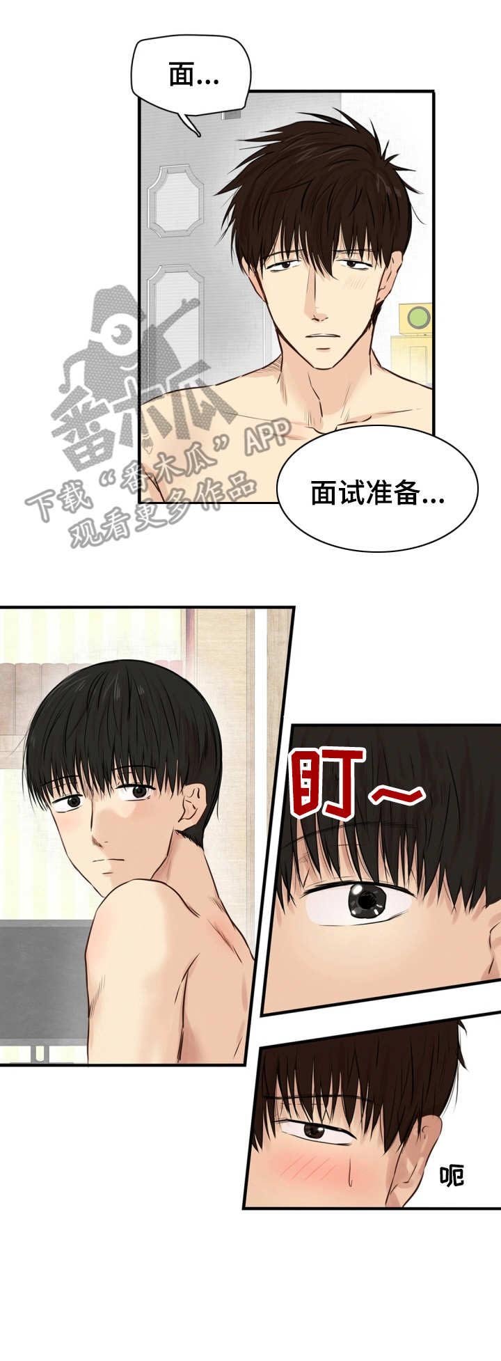 第16章：喊叫