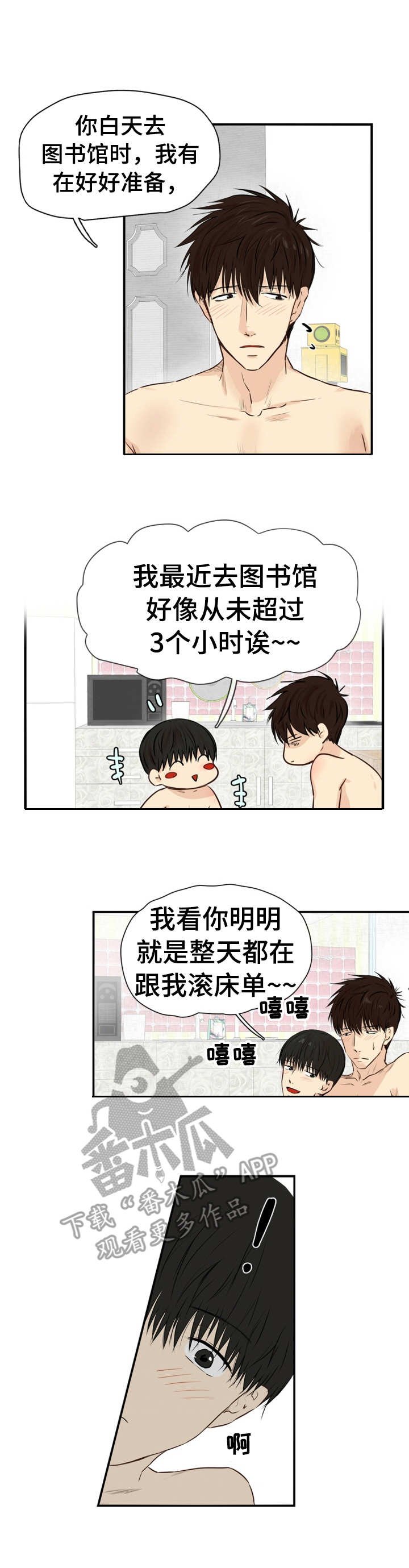第16章：喊叫
