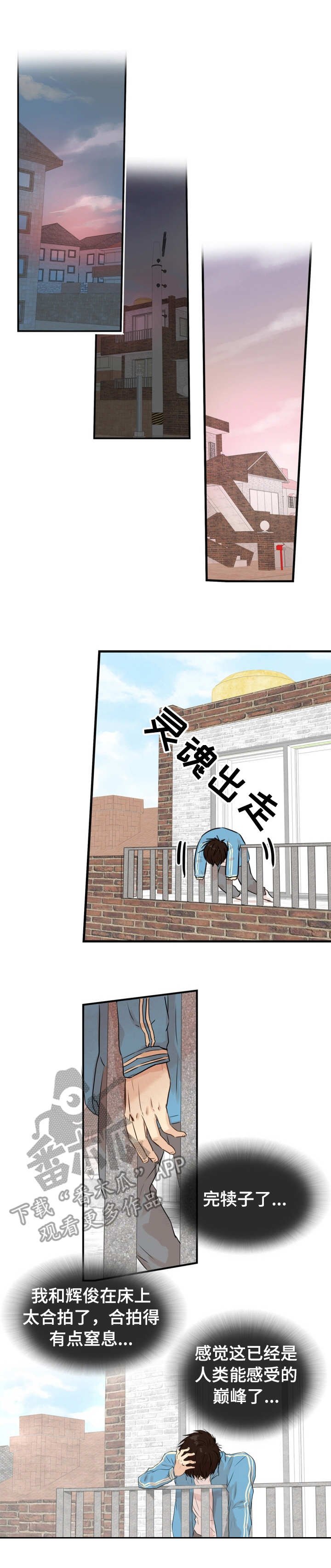 第17章：疲惫