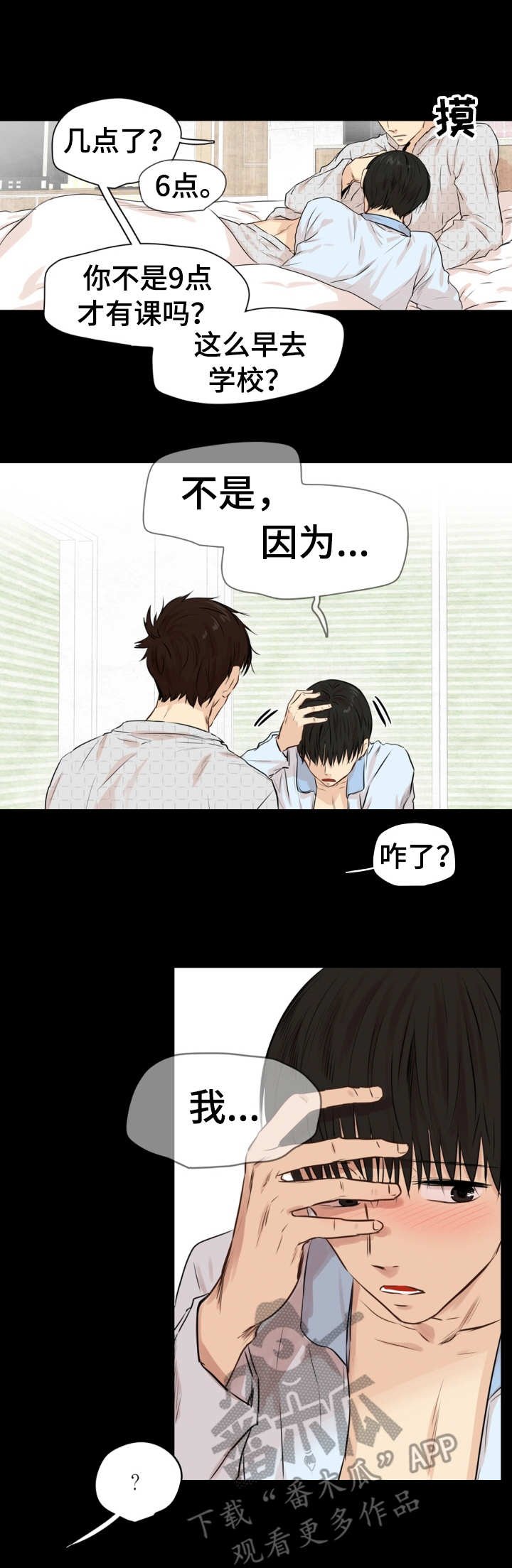 第17章：疲惫