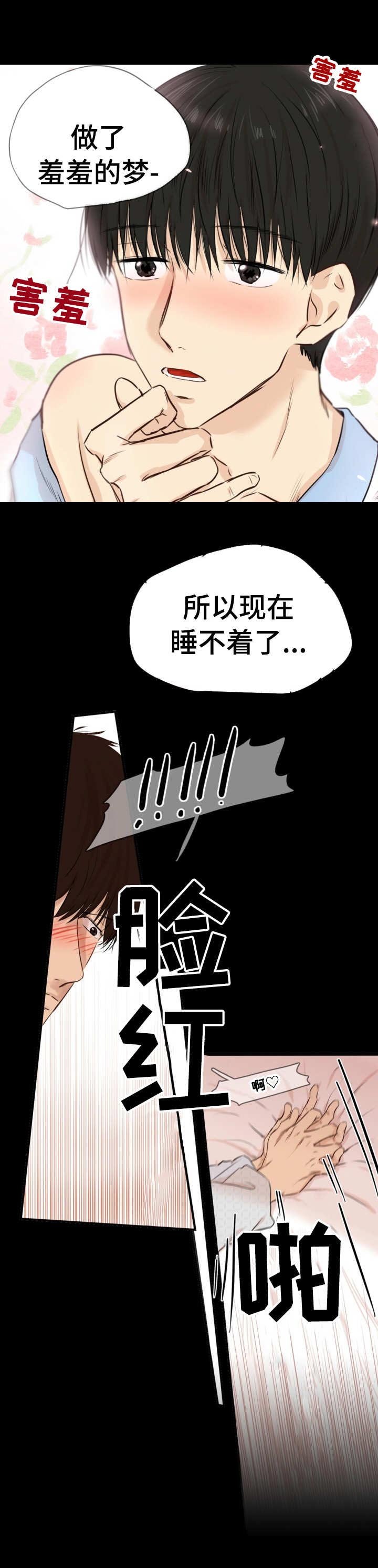 第17章：疲惫