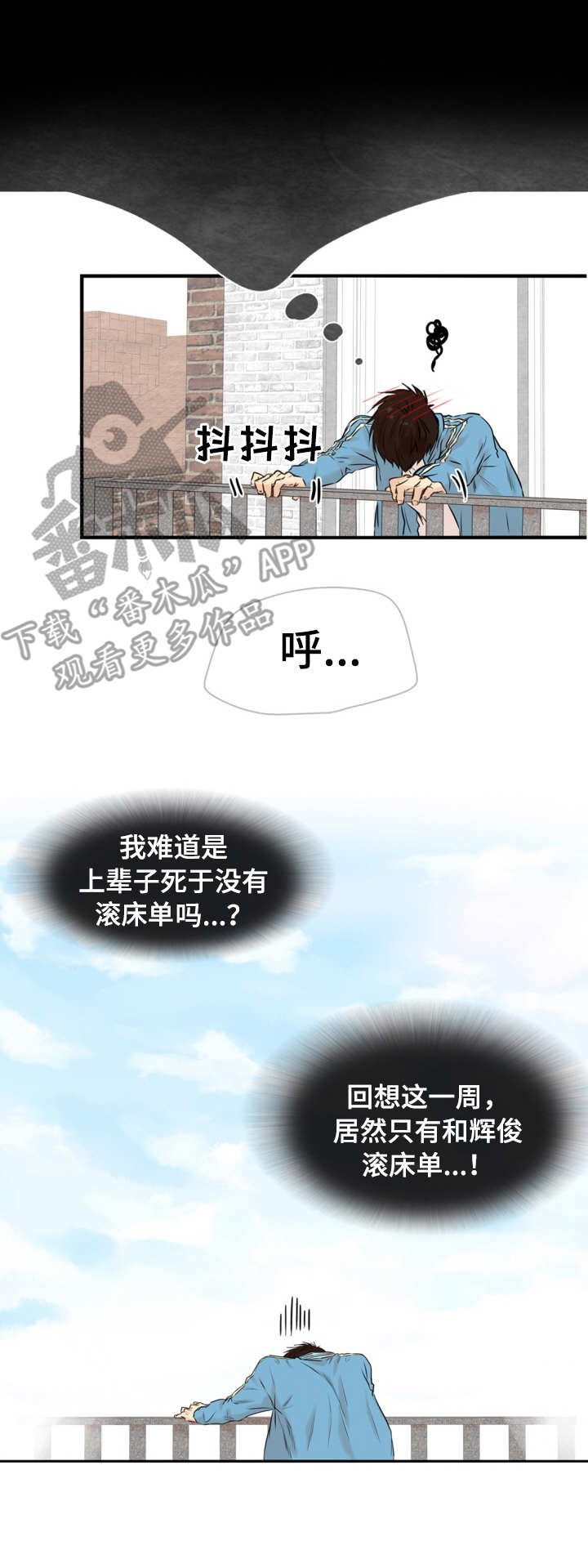 第17章：疲惫