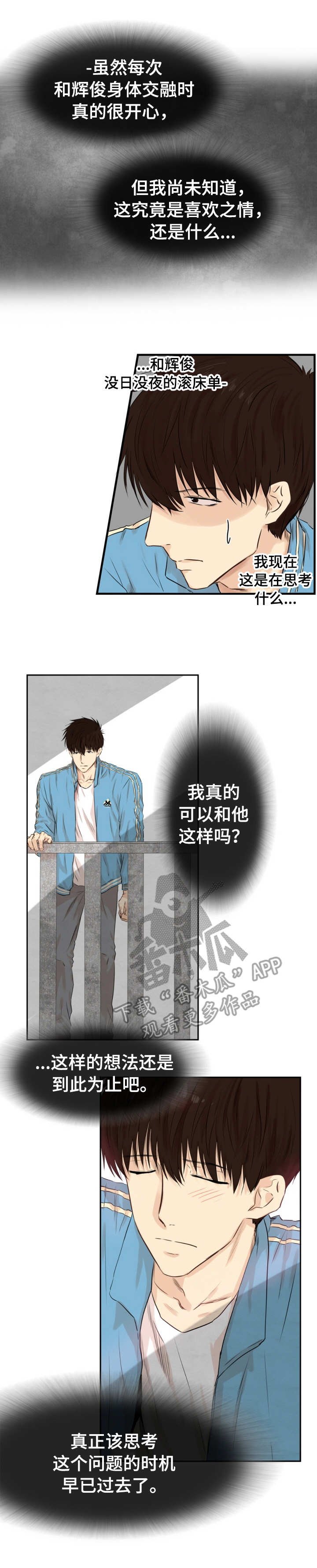 第17章：疲惫