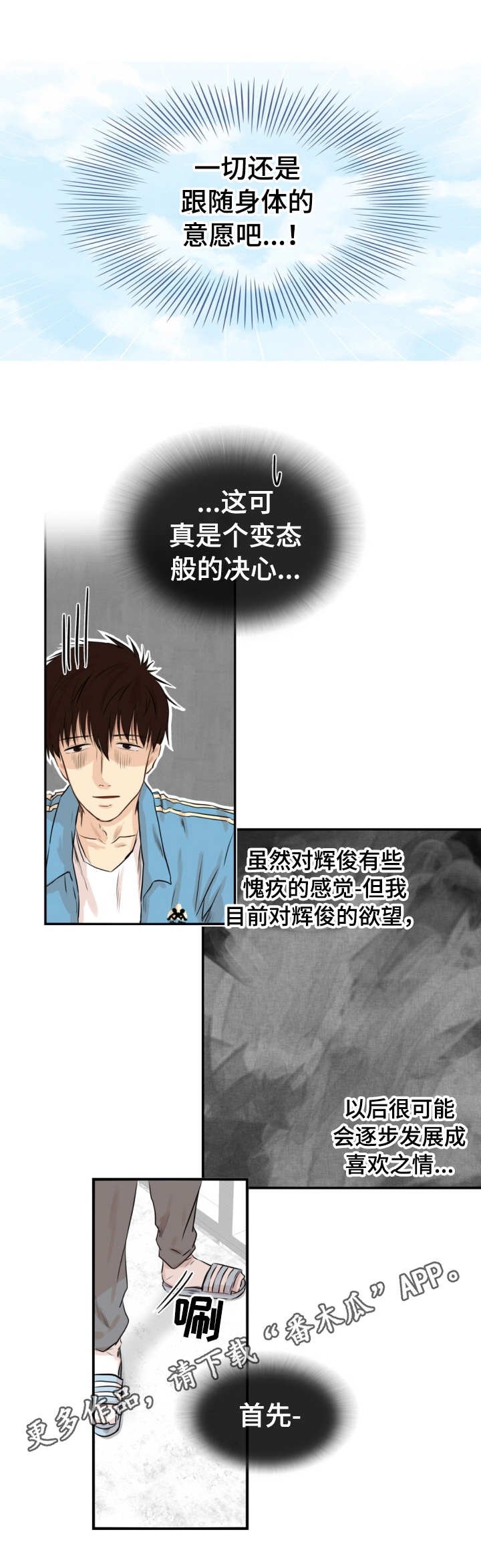 第17章：疲惫