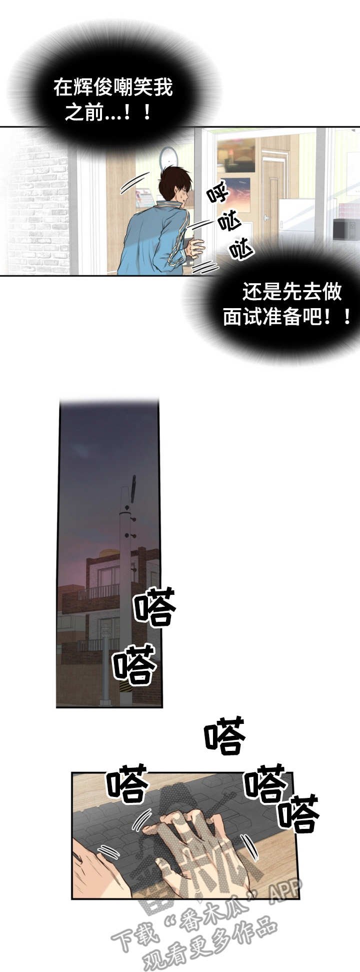 第17章：疲惫