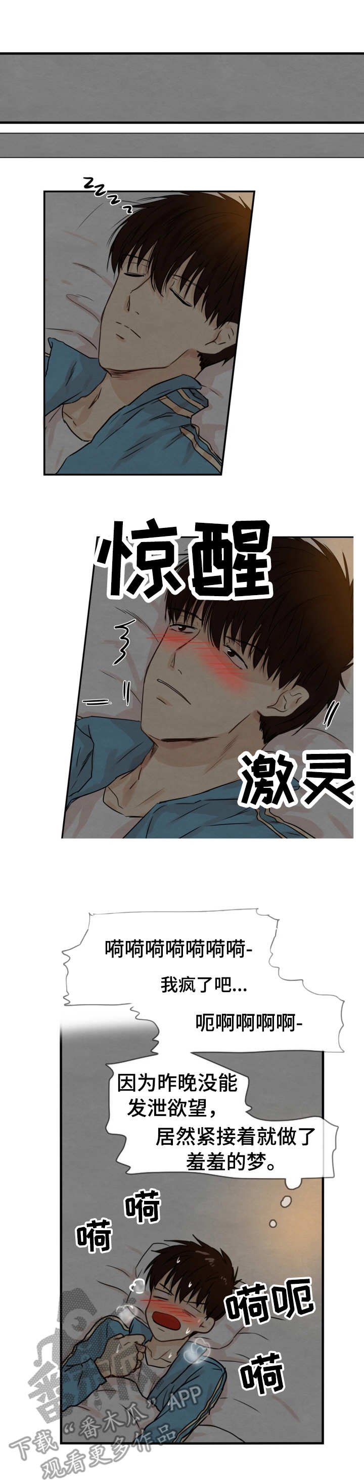 第18章：认错人
