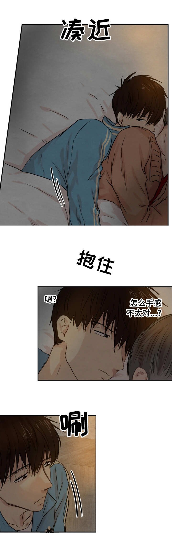 第18章：认错人