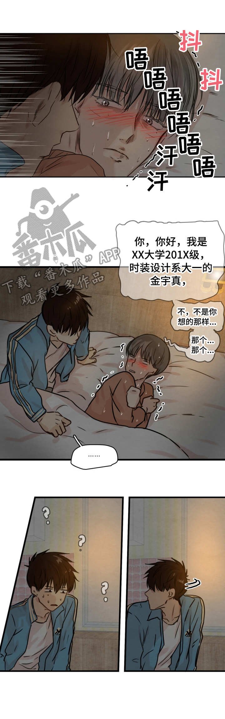 第18章：认错人