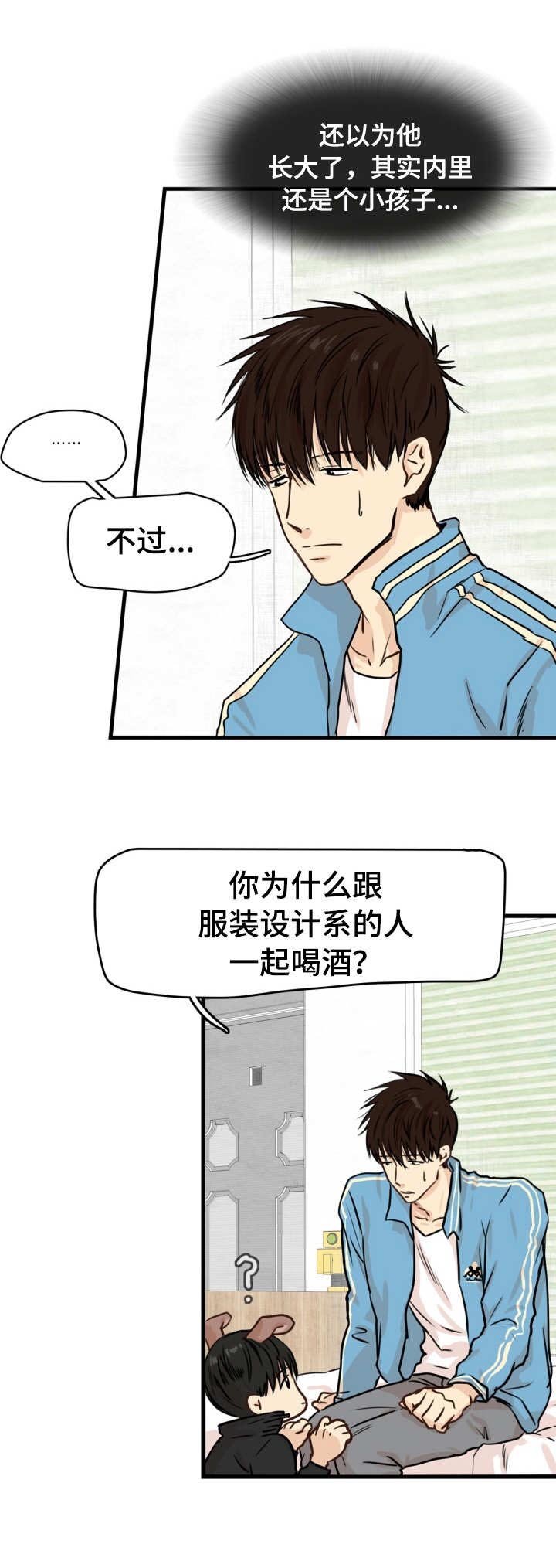 第18章：认错人