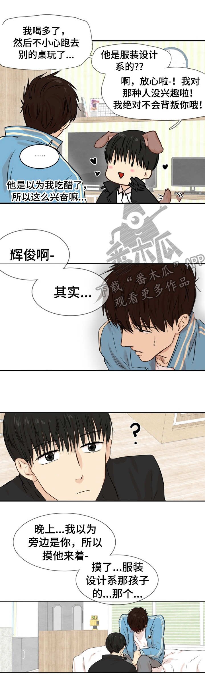 第18章：认错人