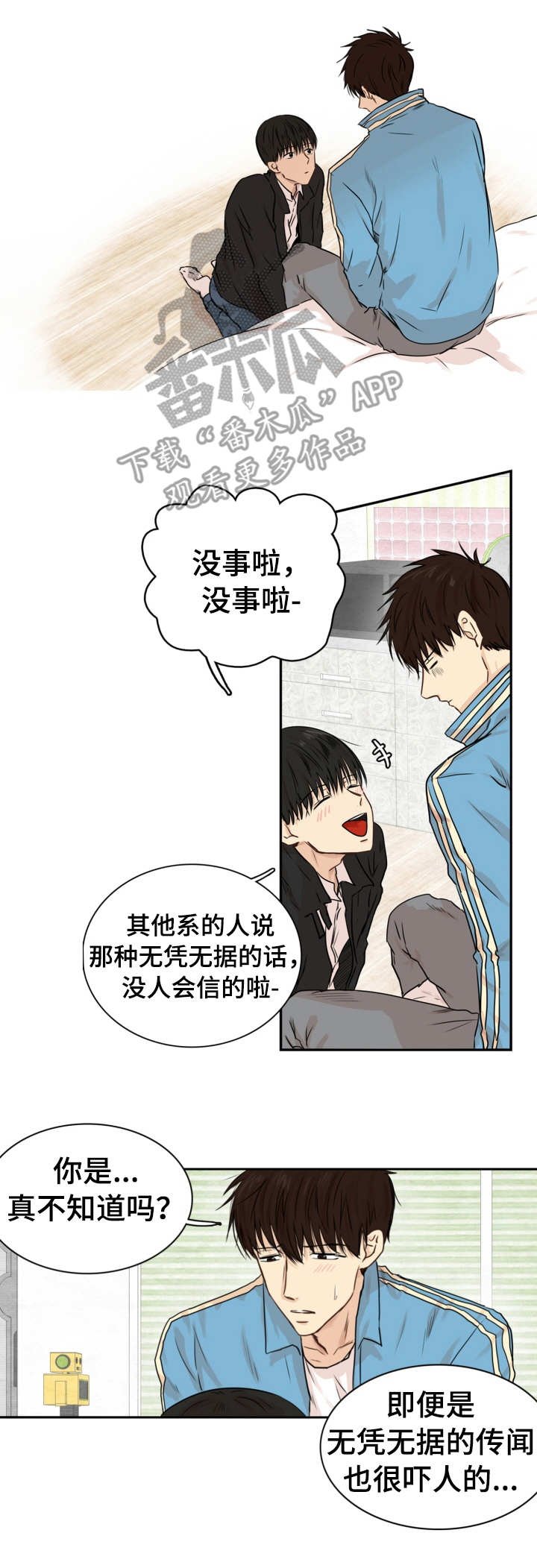 第18章：认错人