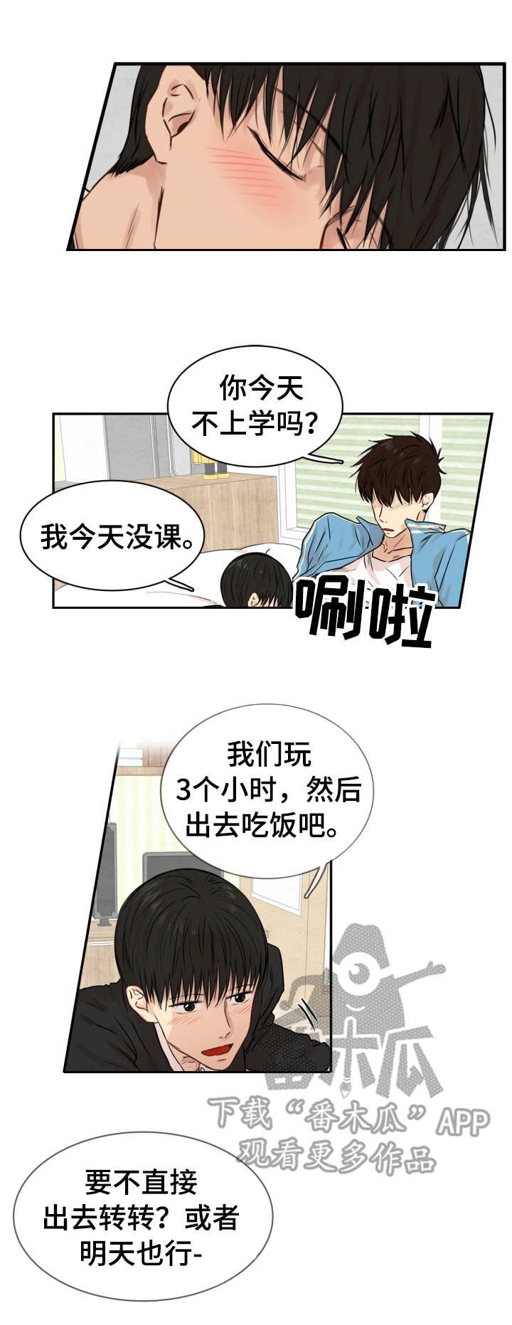 第18章：认错人