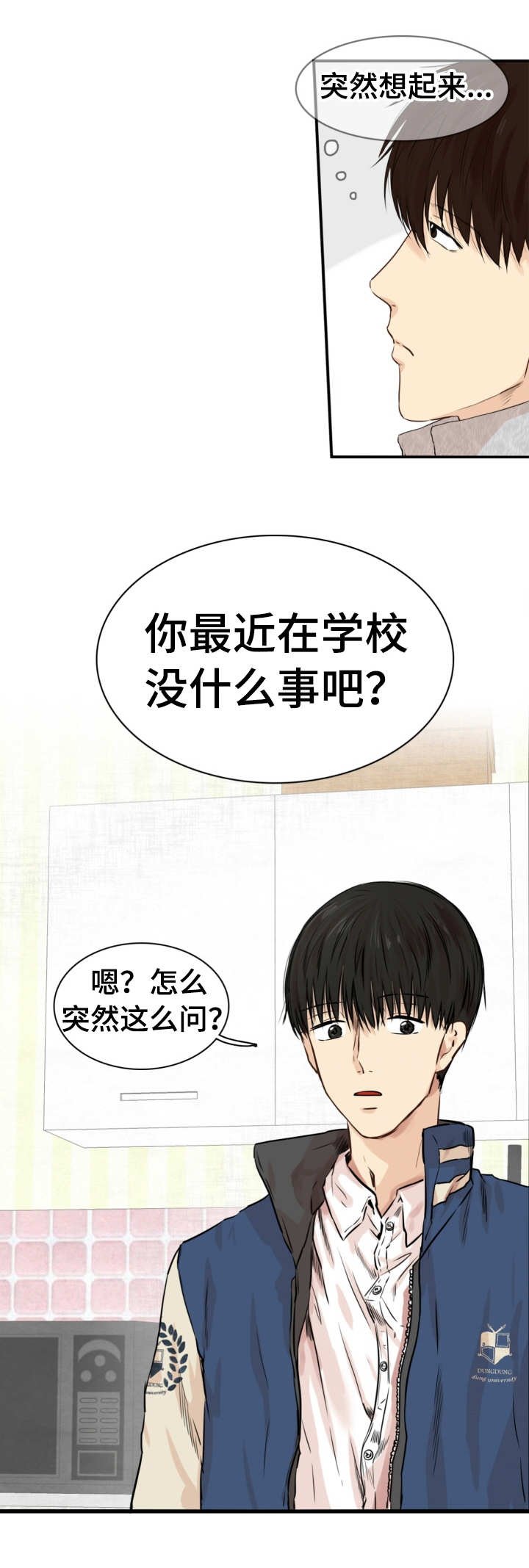 第19章：过于感性
