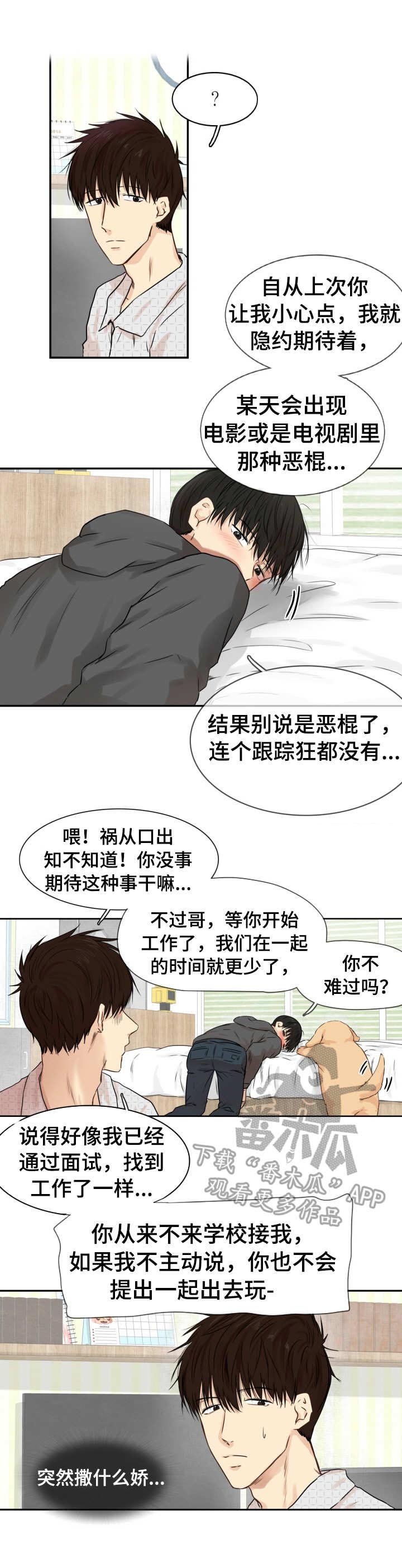 第19章：过于感性