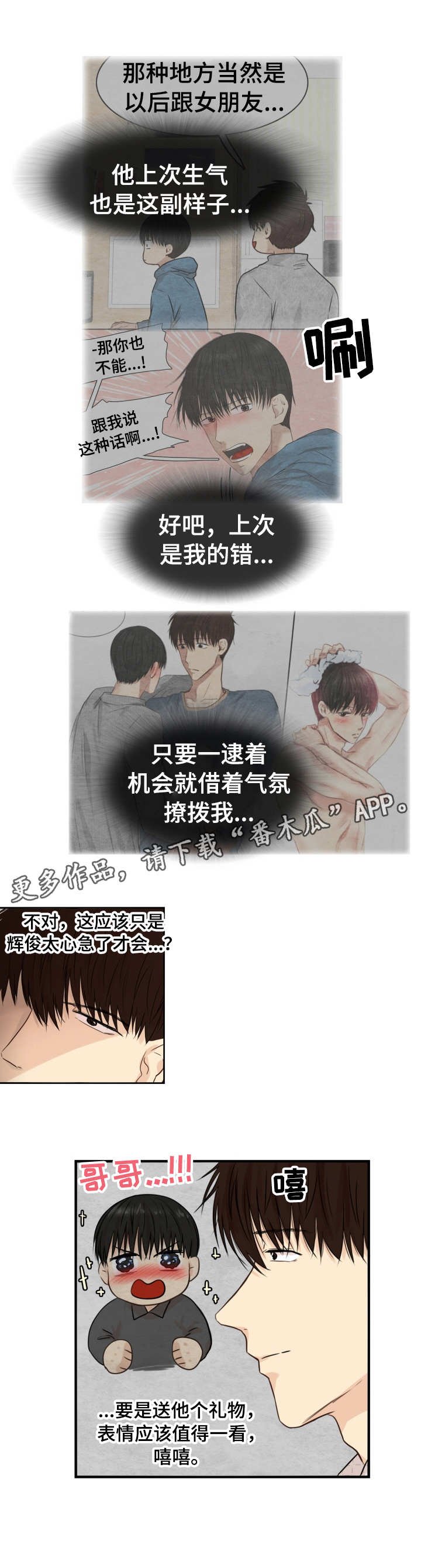 第19章：过于感性