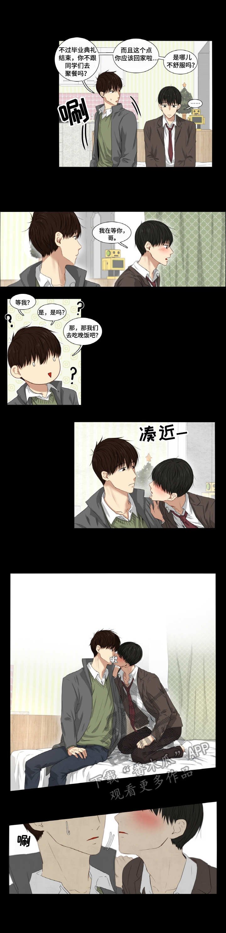 第2章：故意逃避