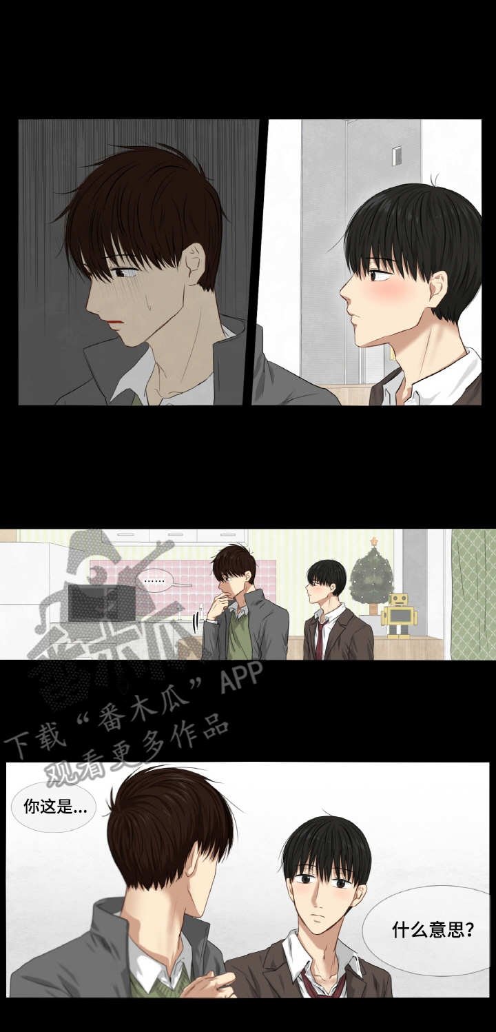 第2章：故意逃避