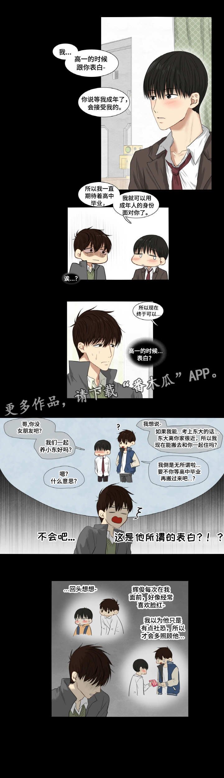 第2章：故意逃避