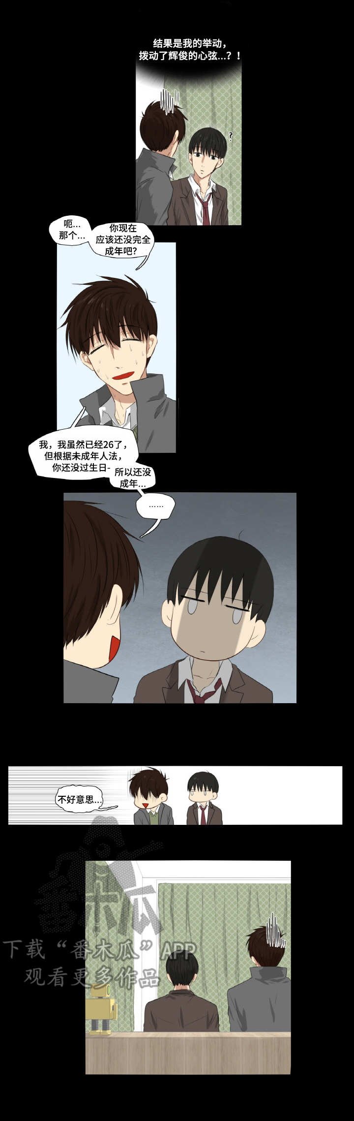 第2章：故意逃避