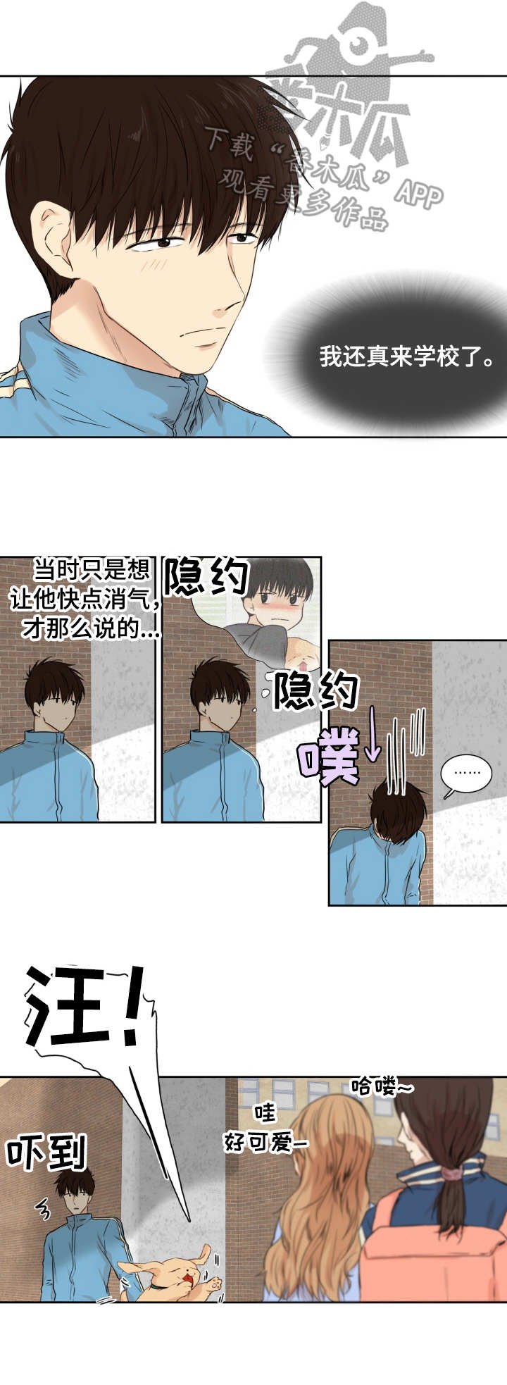 第20章：没兴趣