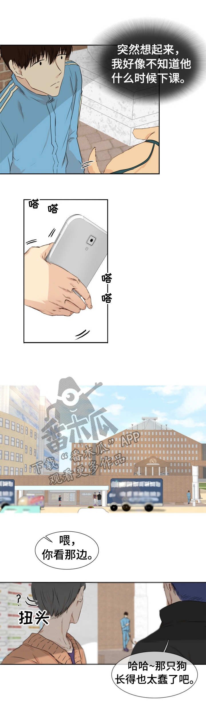 第20章：没兴趣