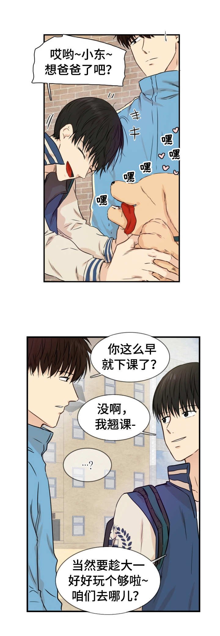 第20章：没兴趣