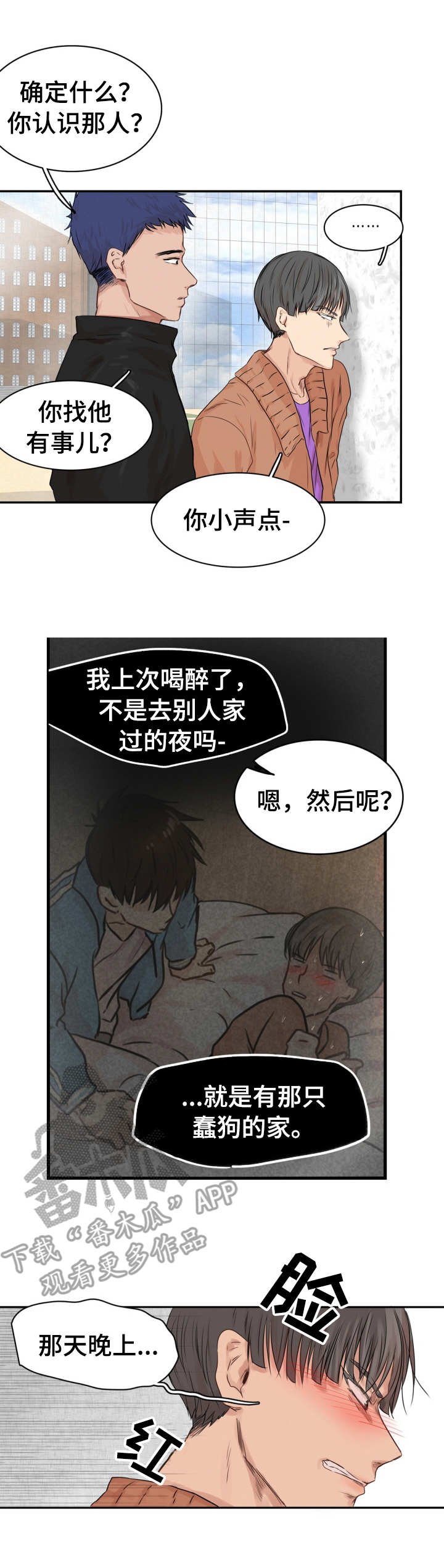 第20章：没兴趣