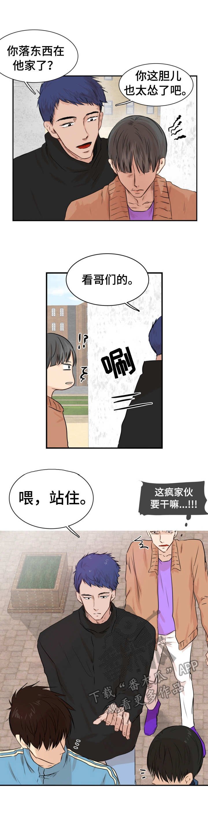 第20章：没兴趣