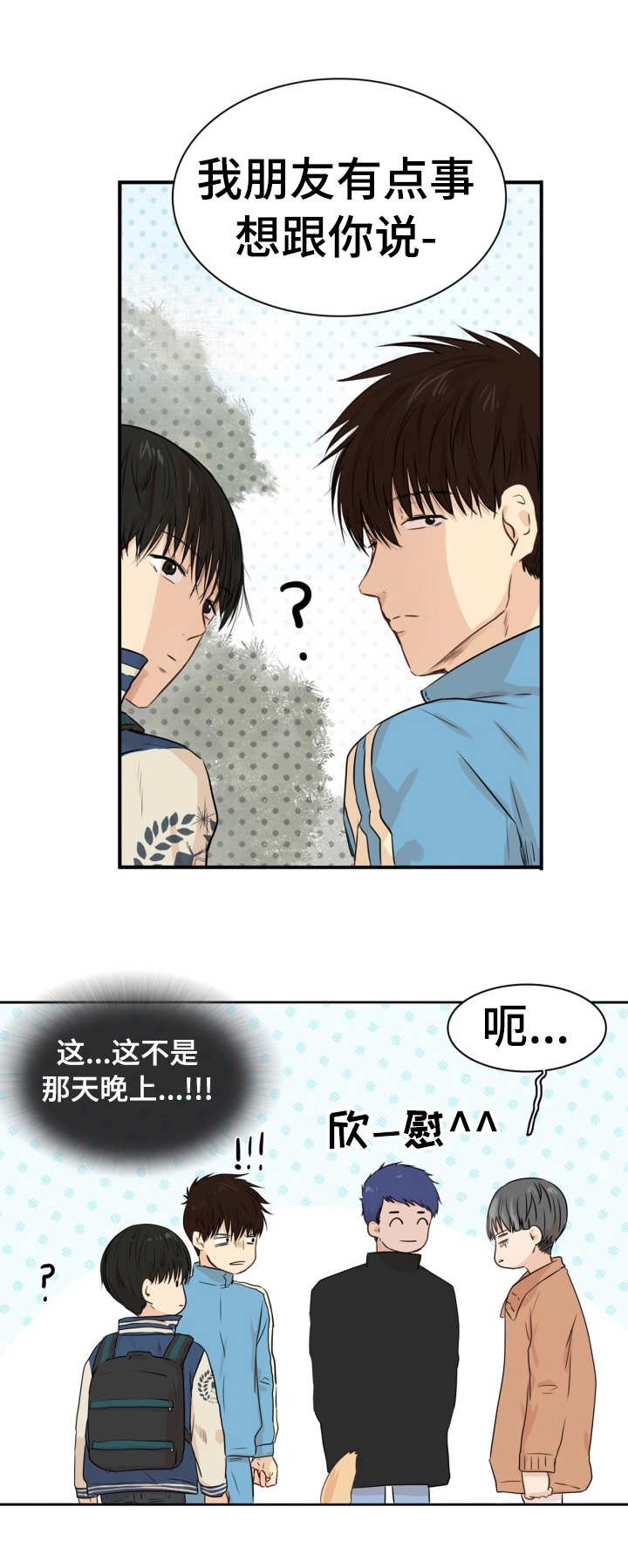 第20章：没兴趣