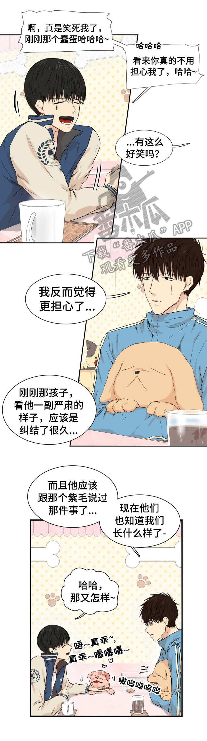 第21章：是你先的