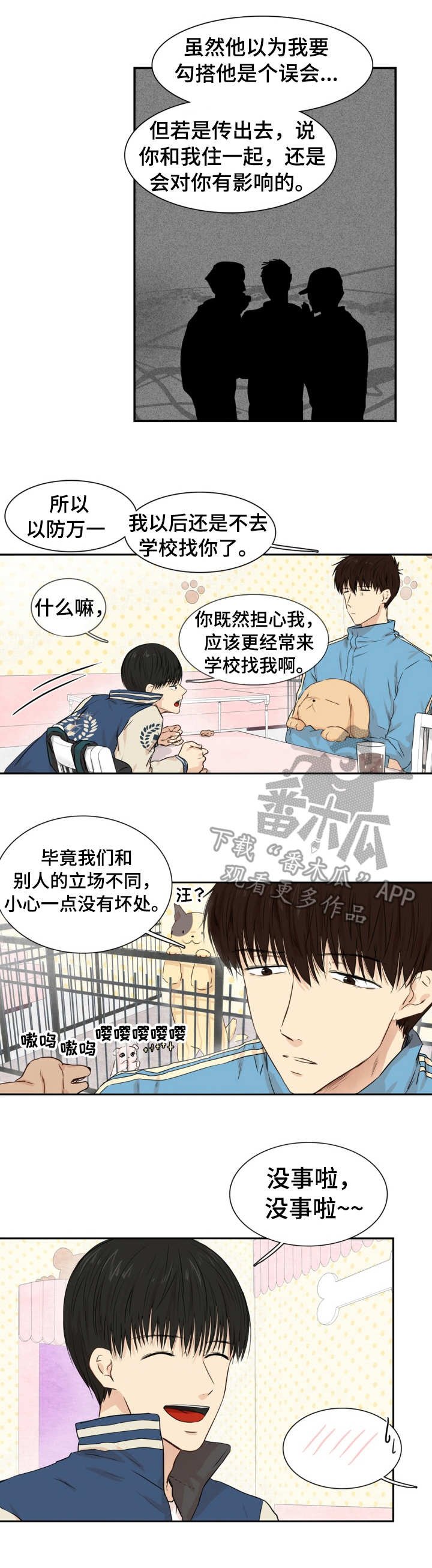 第21章：是你先的
