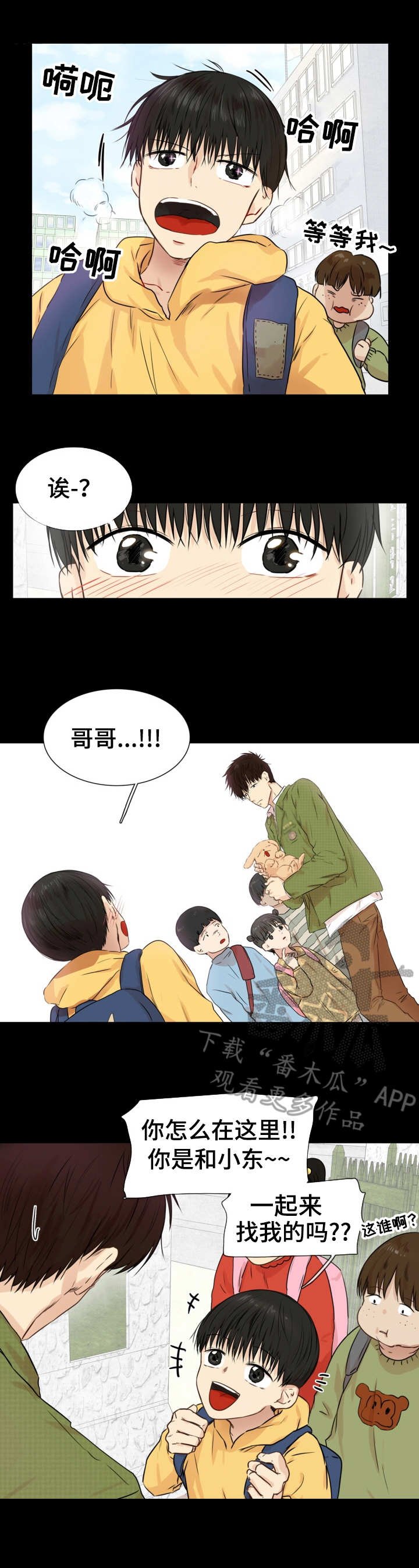 第21章：是你先的