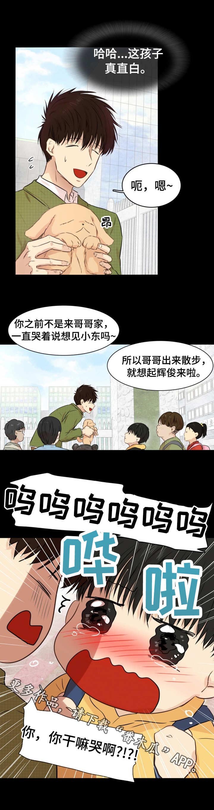 第21章：是你先的