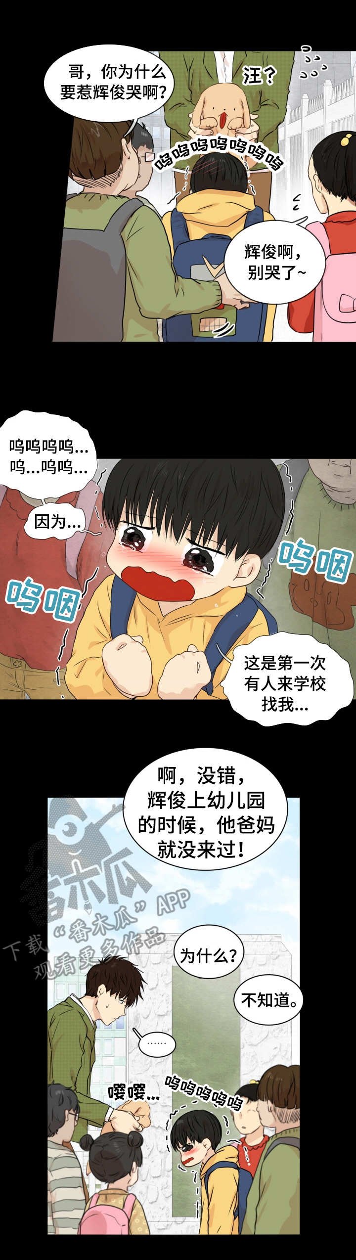 第21章：是你先的