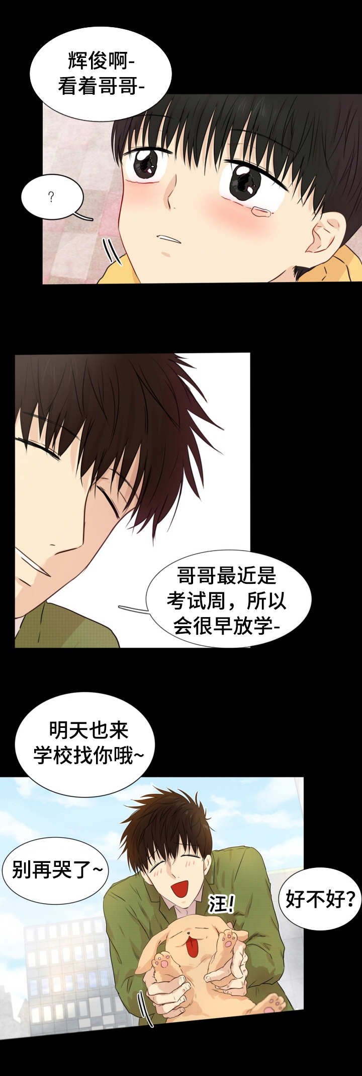 第21章：是你先的