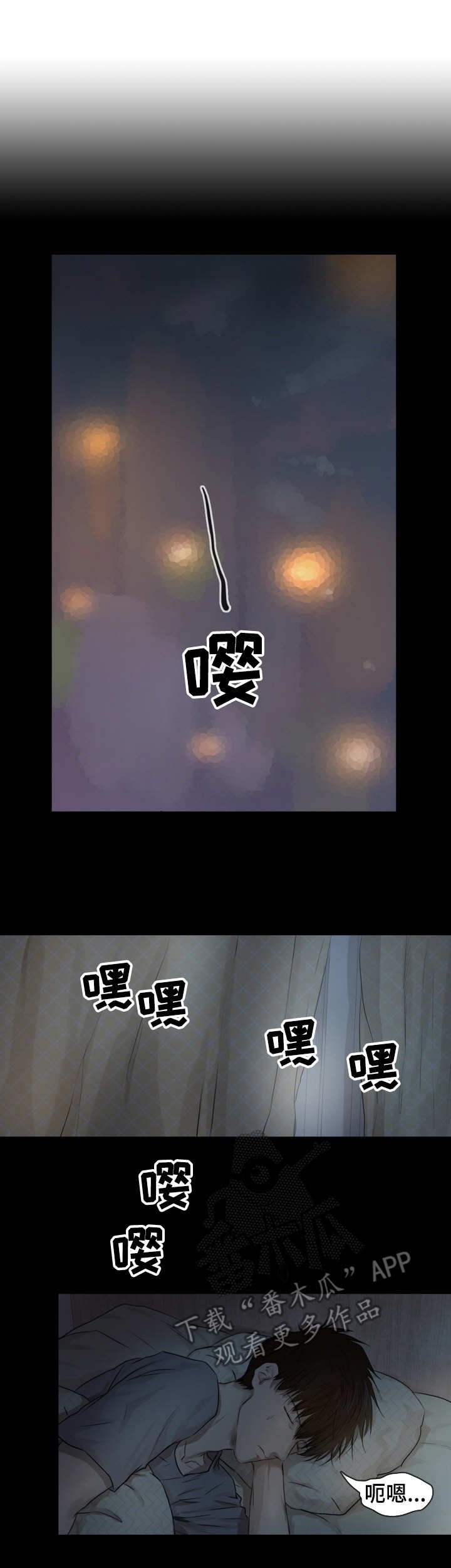 第22章：温暖