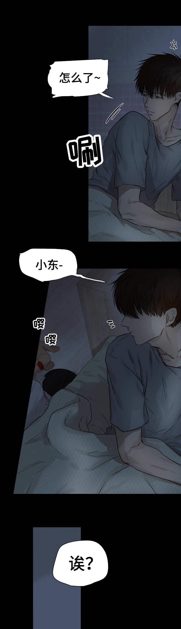 第22章：温暖