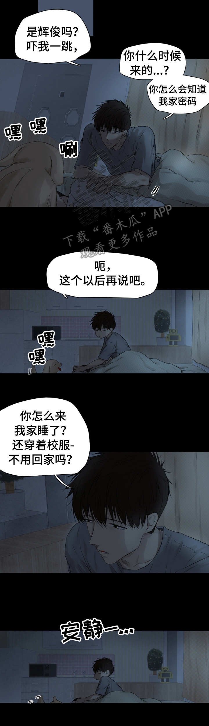 第22章：温暖