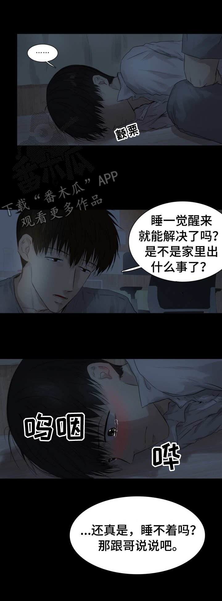 第22章：温暖