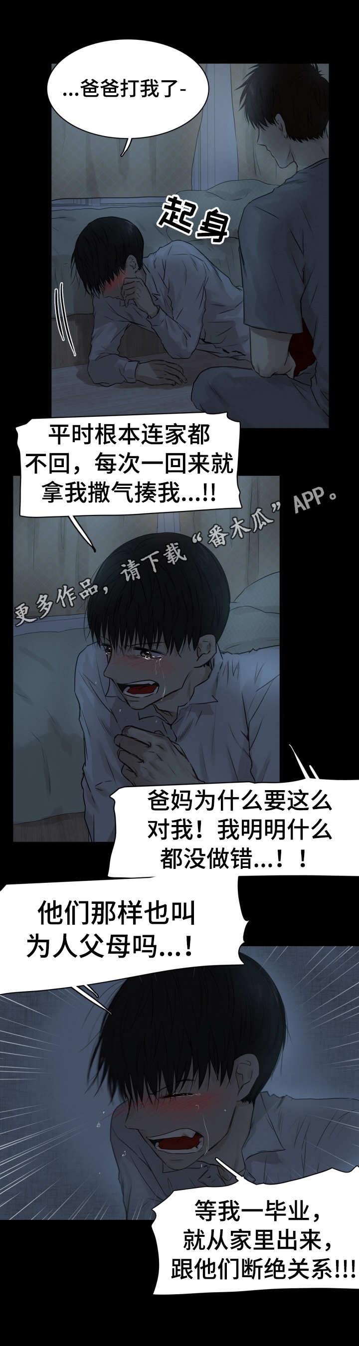 第22章：温暖