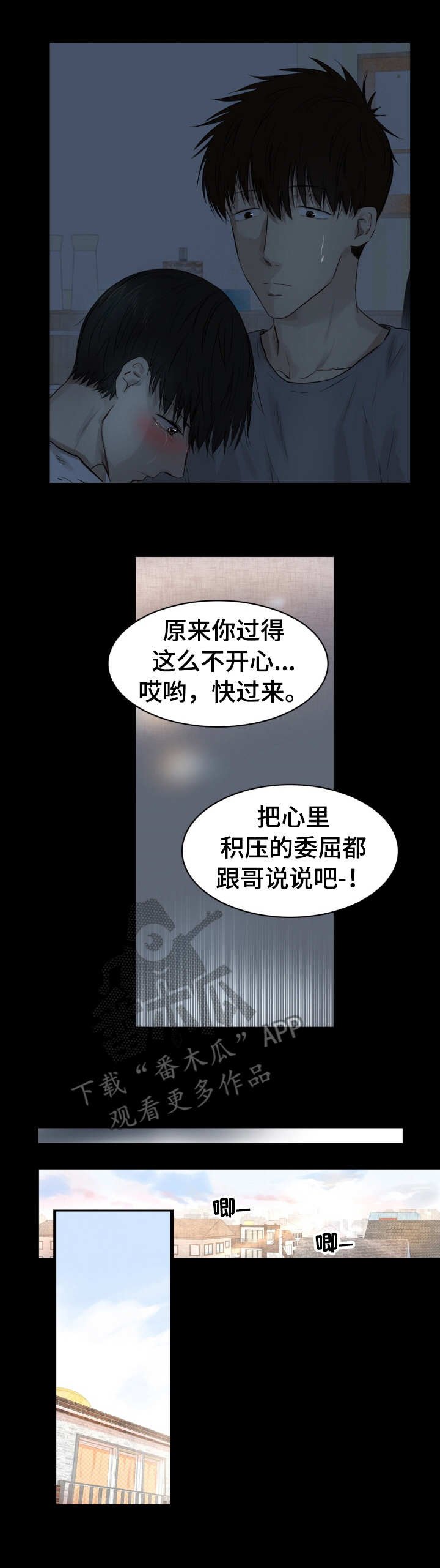 第22章：温暖