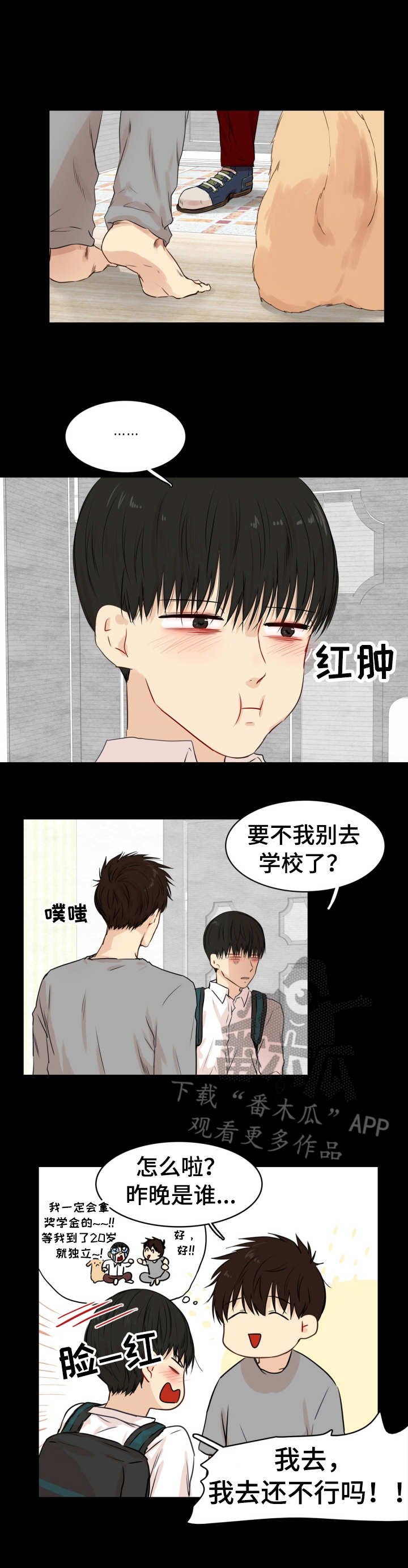 第22章：温暖