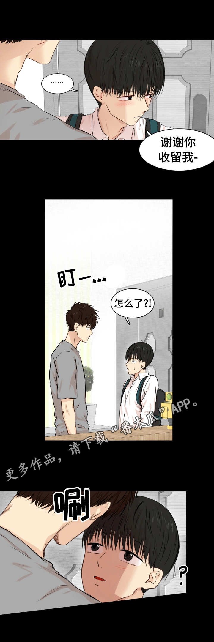 第22章：温暖